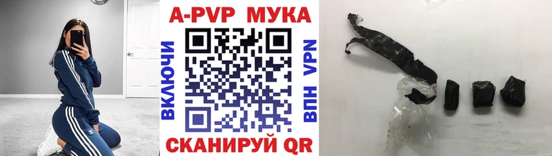 где можно купить наркотик  Приволжск  Alpha-PVP мука 