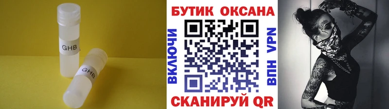 Бутират оксана Приволжск
