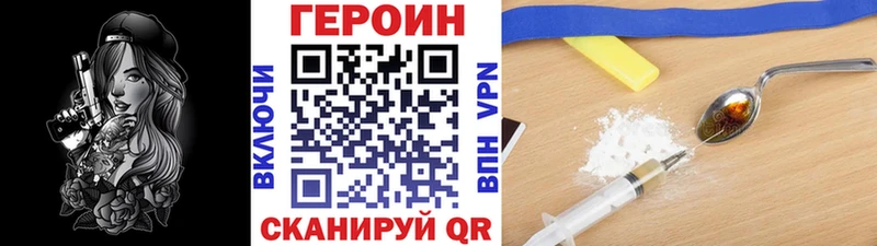 ГЕРОИН хмурый  Приволжск 