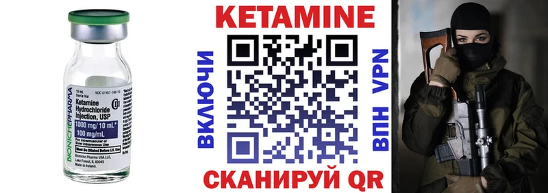 КЕТАМИН ketamine Приволжск