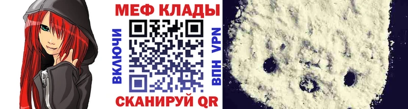 где продают   Приволжск  МЕФ мука 