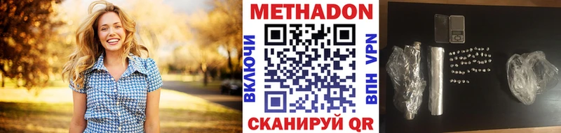 МЕТАДОН белоснежный  нарко площадка наркотические препараты  Приволжск 