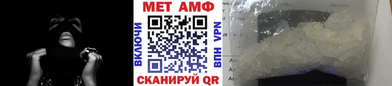 Метамфетамин винт  Приволжск 